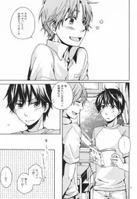 [cullet (Rou)] Biidama no Mukougawa (Ookiku Furikabutte)