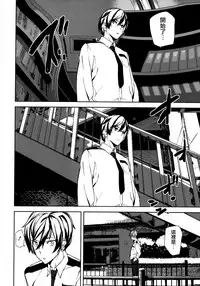 [Ashiomi Masato] Crime Girls Ch. 1-4, 8 [Chinese] [無邪気漢化組]