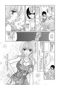 (大橋薫) じょしかっ！？ ～噛んだり舐めたりつついたり~5