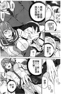 [OUMA] Zoku Meishiiku ~Midare Kuruu Shinzoku Kan~ [Chinese]