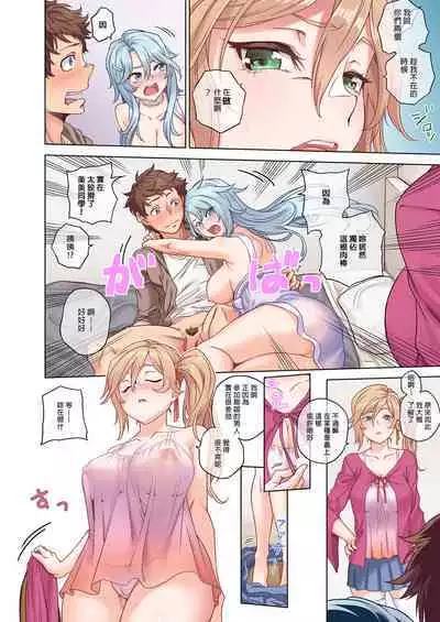 搾精シェアハウスへようこそ｜歡迎來到榨精合租房屋