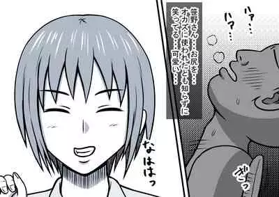 Mahou no Eki Tab Class no Jogakusei to Enkaku Sex