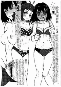 [LUNATIC PROPHET (Arimura Yuu)] Oshikkollection Juujunyoukan Hen (Kantai Collection -KanColle-) [Digital]