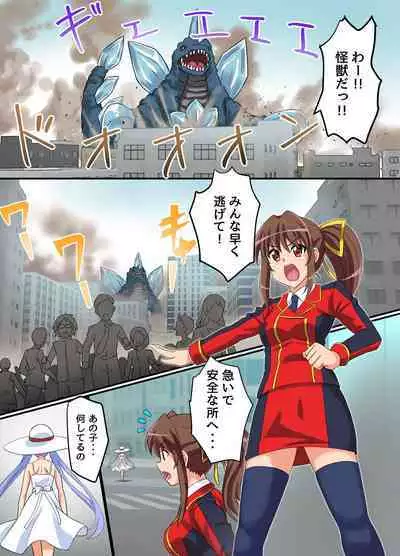 Ultimate Rena Ch. 5 Nazo no Shoujo wa Watashi no Clone!?