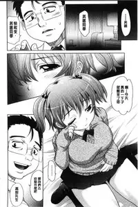 [Takaoka Motofumi] Girls Majority | 女孩子們好色的成年禮 [Chinese]