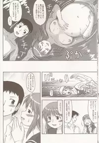 (C72) [Aa, Warera Katou Hayabusa Sentoutai (Katou)] AIR XX