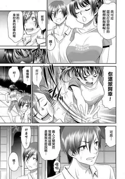 Etsuraku no Miko | 悅樂的巫女