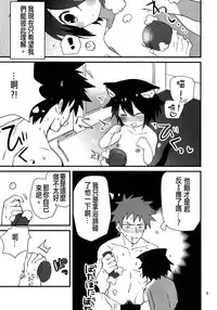 (COMITIA114) [Nikomutoko (Nabenco)] Roboneko ofuro mo issho [Chinese] [沒有漢化]