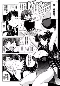 (C73) [Leaz Koubou (Oujano Kaze)] Ouka Gensou (Super Robot Wars) [Chinese] [個人漢化]