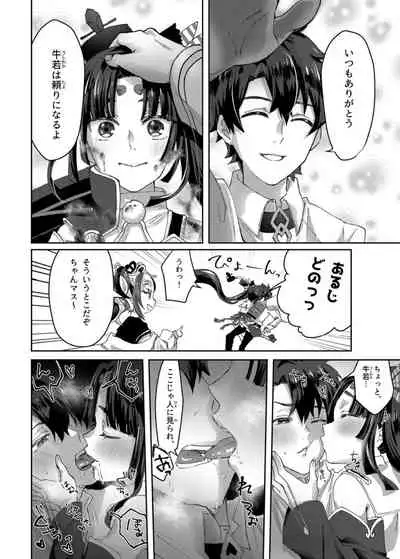 [Oniichan no Imouto Shutchoujo (Oniichan no Imouto)] Moutrays