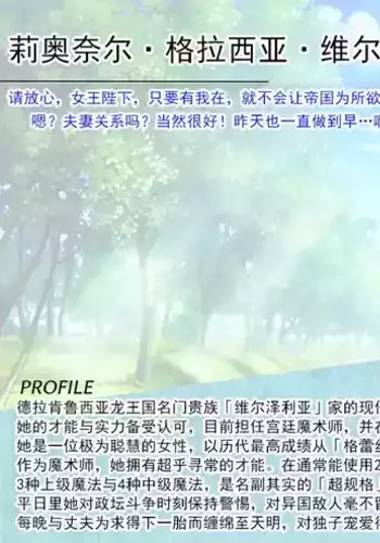 [とろ箱屋] 莉奥奈尔篇【BCS个人机翻润色汉化】