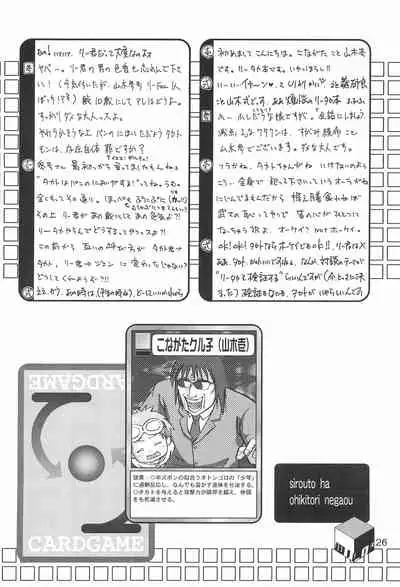 (C61) [anti-knock, MARIJUANA PICKERS, Deko Tamiya (Various)] WILD CUBE (Digimon Tamers)