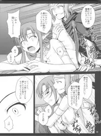 (C84) [WHITE GARDEN (Yuki)] IMPRISONED FAIRY PRINCESS (Sword Art Online)