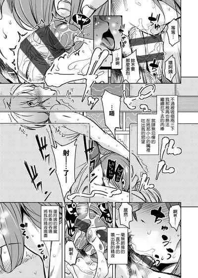 離島へ転校したらホストファミリーがドスケベで困る 轉學到離島後寄宿家庭內超色情的困擾