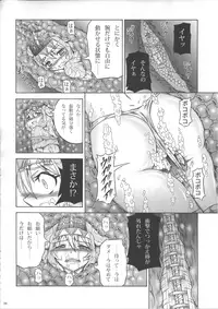 (C81) [Yokohama Junky (Makari Tohru)] Solo Hunter no Seitai 3 (Monster Hunter)