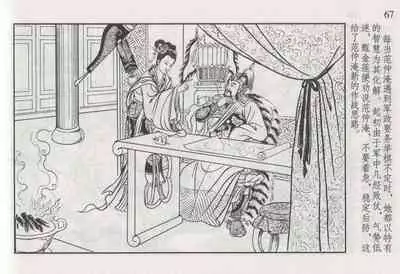 史上名妓 如夫人-甄金莲（臧武斌 2013年4月）