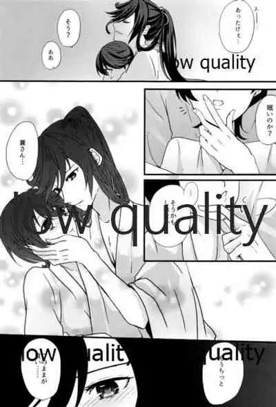 三ツ巴コンプリケイト