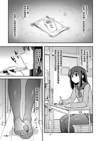 [Konnyaku Nabe (magifuro Konnyaku)] Chinchin o Fumu Hanashi. [Chinese] [沒有漢化] [Digital]