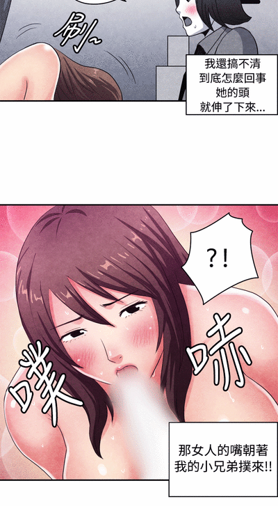 生物學的女性攻略法