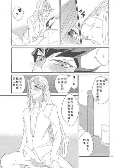 Galanthus no Saku Oka e | 去往雪钟花之丘