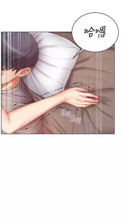 [北鼻 & 逃兵] 超市的漂亮姐姐 1-69 官方中文（連載中）