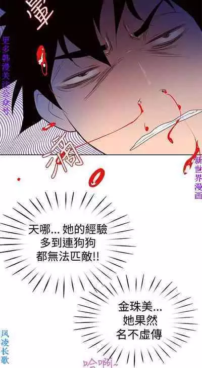 他的那裏1-36完结【中文】韩国