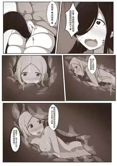 [MagicA2] 黑与白，你与我 2