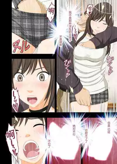 [Crimson] Idol Kyousei ~Akutoku Shachou ni Ayatsurareta Shojo Idol~ [Chinese] [不可视汉化] [Digital]