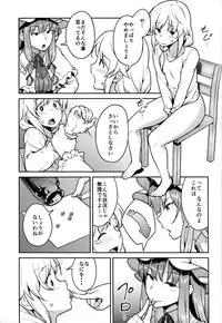 (C91) [Hirojuu Renshuuchou (Hiroya)] Patchouli-sama to (Touhou Project)