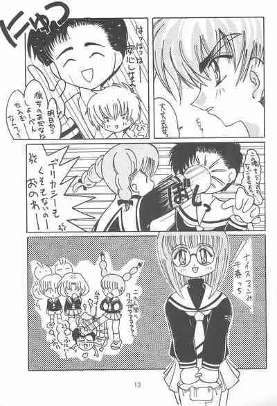 [Genki Honpo (Various)] Cherry Blossom II (Cardcaptor Sakura)