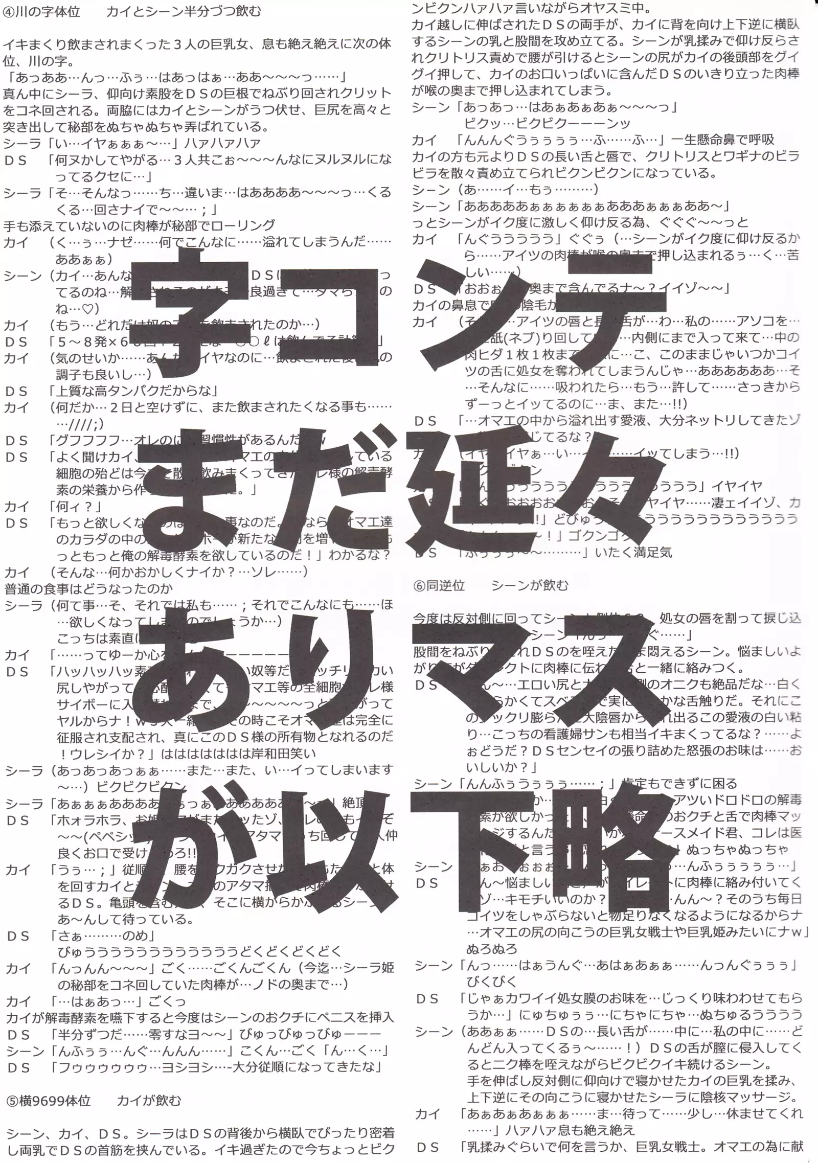 BASTARD!! -ANKOKU NO HAKAIGAMI- KANZENBAN 02 EXPANSION SET3 -kuwa- TRIPLE OSYABURI CHIRYOU