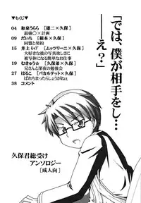 [Baka to Test to Shoukanjuu] 「では、僕が相手をして･･･え？」 (Mukyu's Paradise)