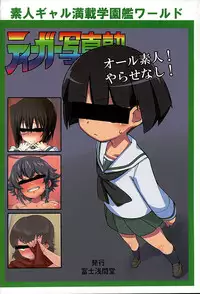 (Panzer☆Vor! 6) [Fuji Sengendou (Various)] Tiger Shashin Juku (Girls und Panzer)