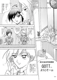 [Gesellschaft (NAKA)] GESELLSCHAFT:neun (Kiddy Grade) [Digital]