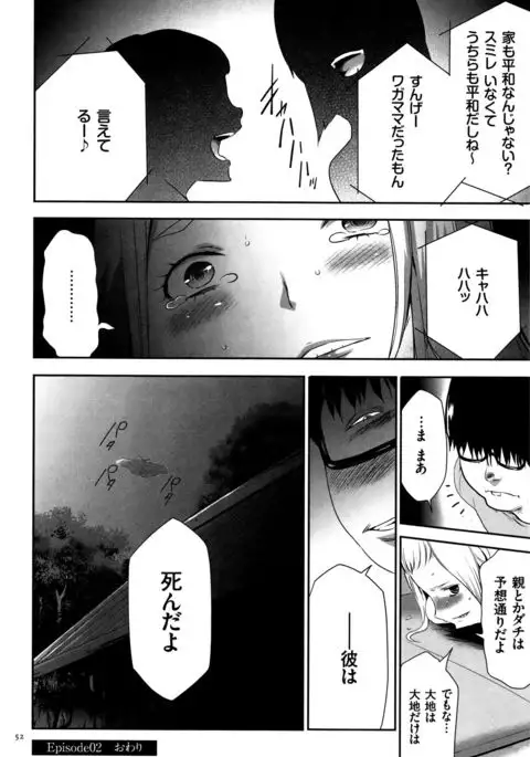 JK Kanzen Shiiku Manual