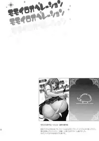 (C86) [Maniac Street (Oono, Sugaishi)] Harem Collection (To LOVE-Ru)