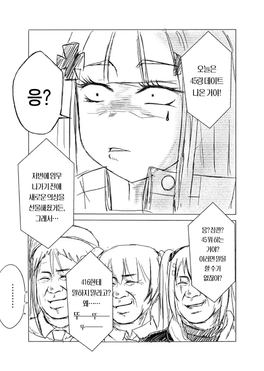 팬티전선 páncìqiánxiàn