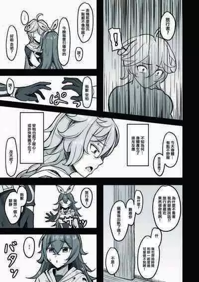 Boku, Hontou wa Mona no Koto ga Suki nanda | 其實我很喜歡莫娜