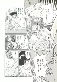 [Wolf Tarou] Mecha ike Sanshimai