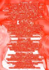 [Kotobuki Kazuki] Hatsujou Mitsueki - Please Try Me Body♡ [English] [Rapture Scans]