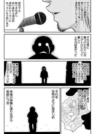 Onna Keibuho Himeko 8 & 9～Virgin Keibuho Himeko 13 & 14～