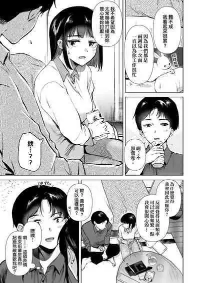 Hatsukano Memory | 初女友Memory