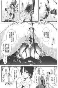 [Ohsaka Minami] Hatsujou no Genri - The Principle of Sexual Excitement [Chinese]