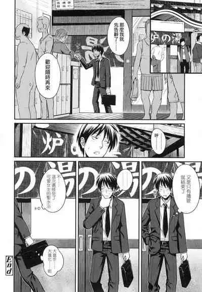 [Shimanto Shisakugata] Prototype Lolita 試作型好色少女 [Chinese]