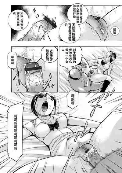 [Chuuka Naruto] Yuutousei Minami ~Onna Kyoushi Reiko 2~ [Chinese] [村长个人汉化]