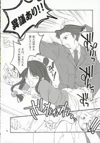 (C69) [Purin Yokochou (Ouka Sushi)] Ippatsu! Gyakutenman (Gyakuten Saiban)