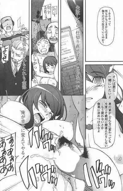 COMIC Penguin Celeb 2010-12