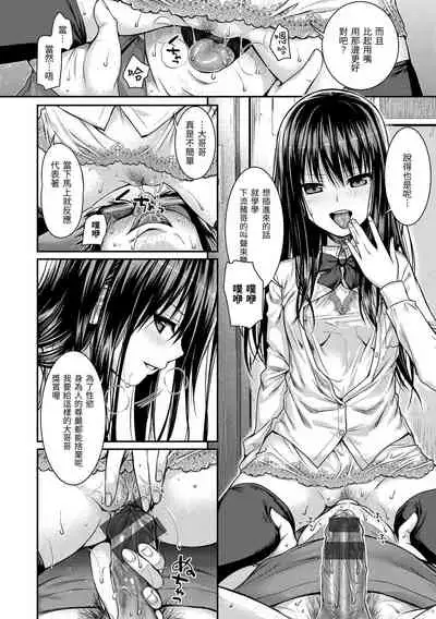 Prototype Mademoiselle | 試作型千金小姐