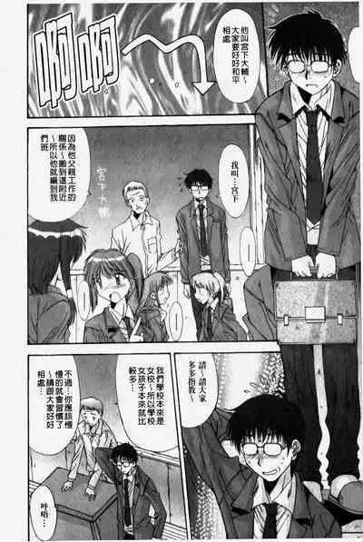 Kare to Kanojo no Jijou - Boy Meets Girl | 男友與女友之間的情事