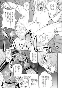 [Yuki Kagerou (KANZUME)] Zettai Kunshu Gungnir (Touhou Project) [Digital]